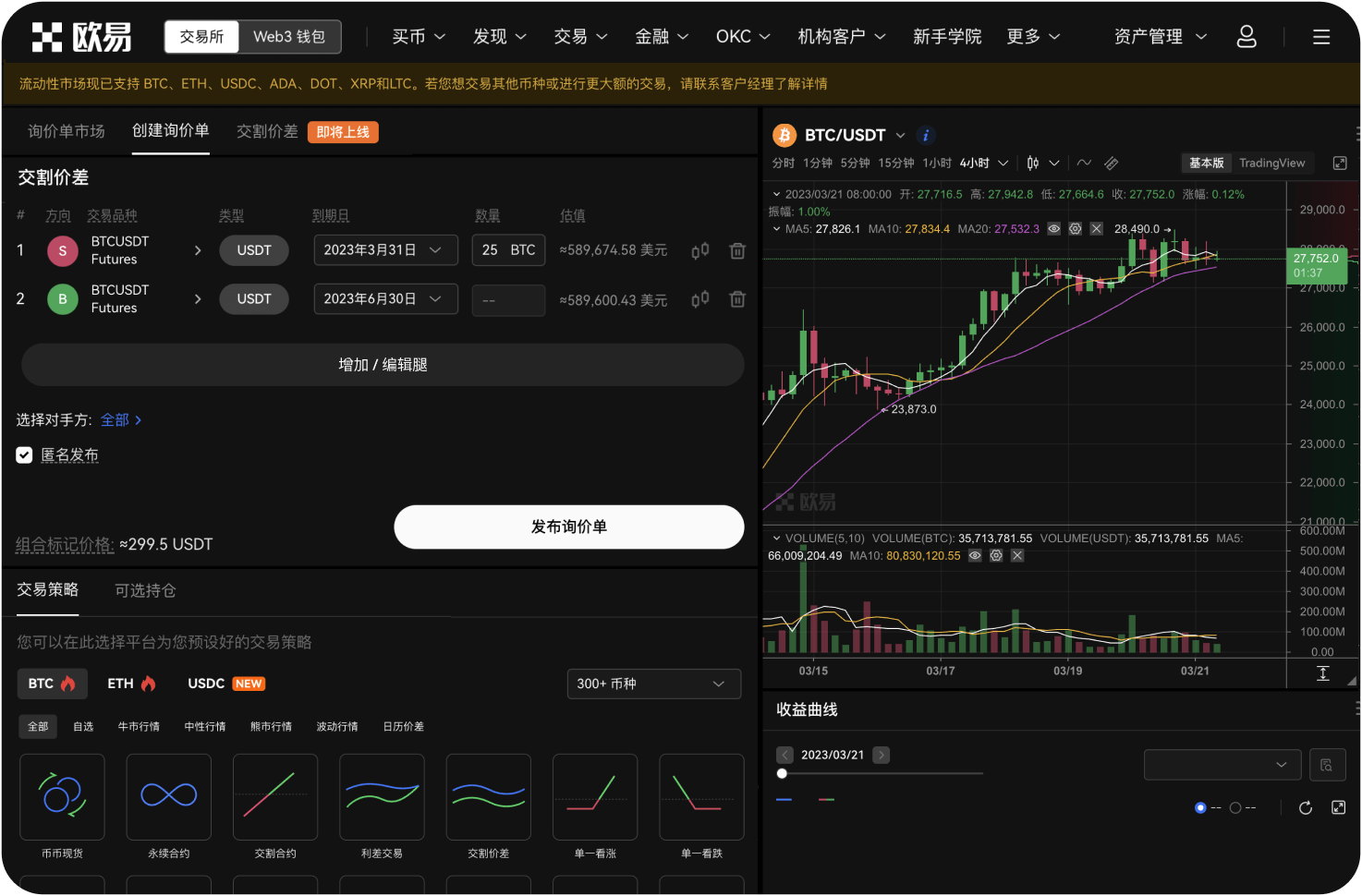 加拿大税务局如何追踪加密货币交易